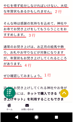 記事の作成方法(基礎編)